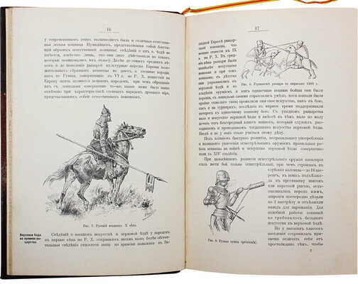 [Де-Витт Л.В., автограф]. Де-Витт Л.В. Конница. [В 2 ч.]. Ч. 2. Теория верховой езды. СПб., 1907.